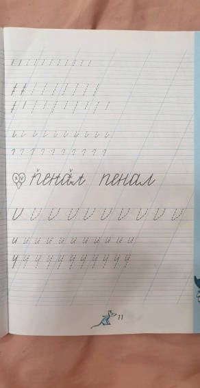 Вера Илюхина: Чудо-пропись. 1 класс. В 4-х частях. Часть 1