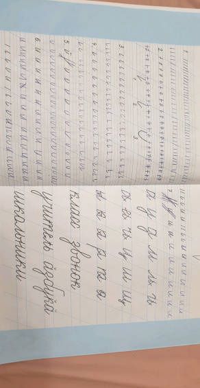 Вера Илюхина: Чудо-пропись. 1 класс. В 4-х частях. Часть 1