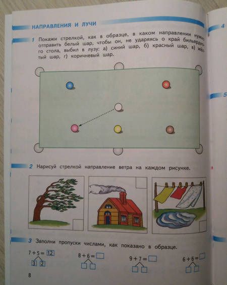 Татьяна Бука: Математика. 2 класс. Рабочая тетрадь. Часть 1. ФГОС