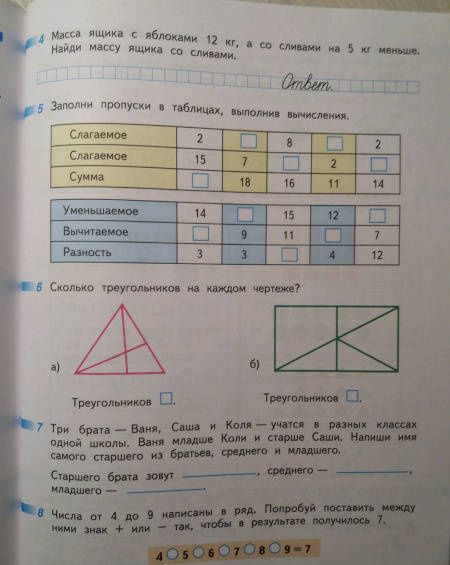 Татьяна Бука: Математика. 2 класс. Рабочая тетрадь. Часть 1. ФГОС