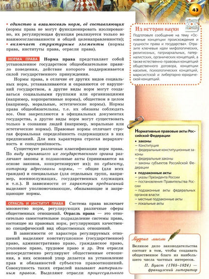 Татьяна Лискова: Обществознание. 11 класс. Учебник. Базовый уровень. ФГОС