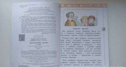 Людмила Виноградская: Литературное чтение. 1 класс. Учебник. В 2-х частях. Часть 1. ФГОС