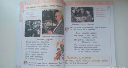 Людмила Виноградская: Литературное чтение. 1 класс. Учебник. В 2-х частях. Часть 1. ФГОС