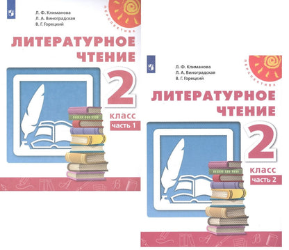 Татьяна Бука: Литературное чтение. 2 класс. В двух частях. Учебник (комплект из 2 книг)