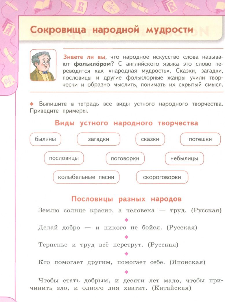 Людмила Виноградская: Литературное чтение. 4 класс. Учебник. Часть 1. ФГОС