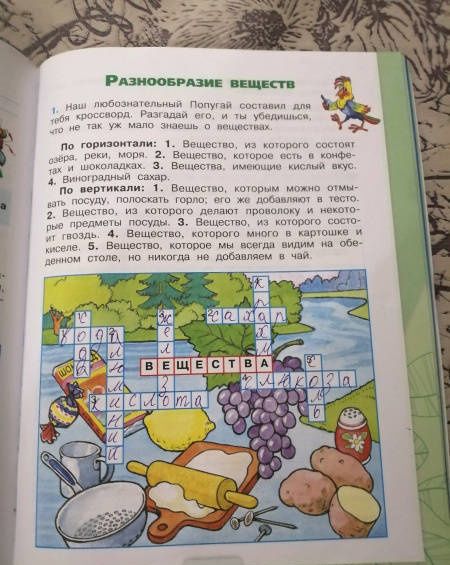 Андрей Плешаков: Окружающий мир. 3 класс. Рабочая тетрадь. В 2-х частях. Часть 1. ФГОС