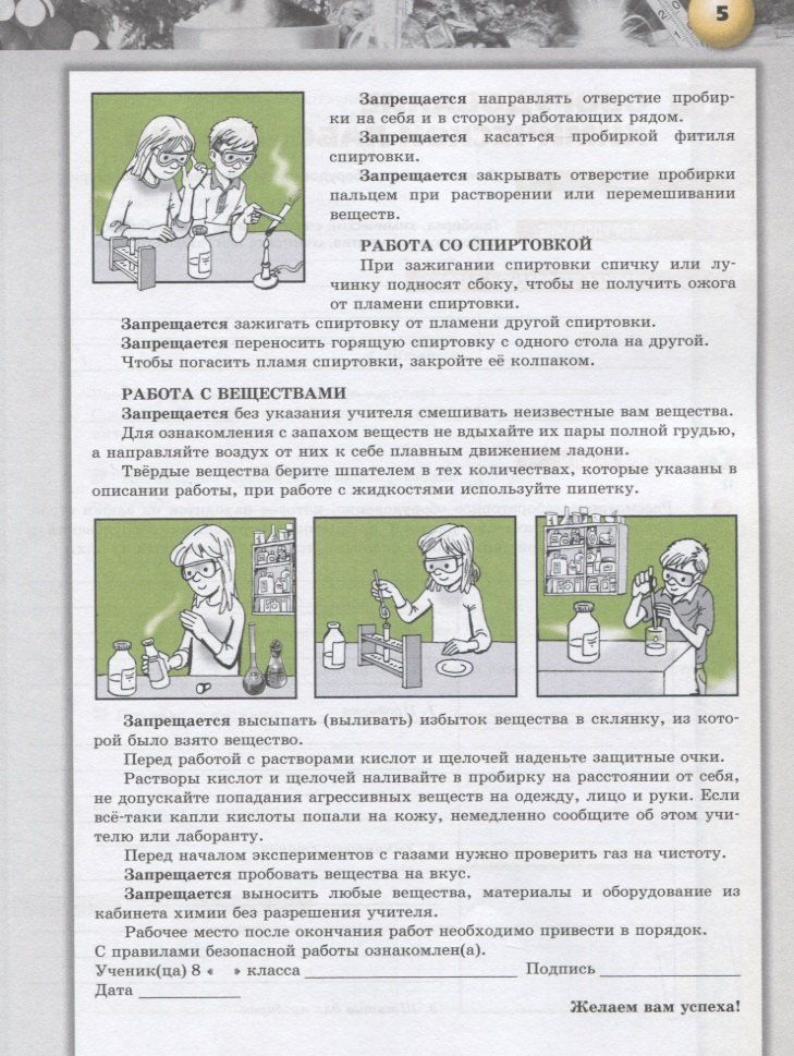 Алексей Журин: Химия. 8 класс. Тетрадь-практикум