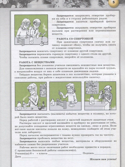 Алексей Журин: Химия. 8 класс. Тетрадь-практикум