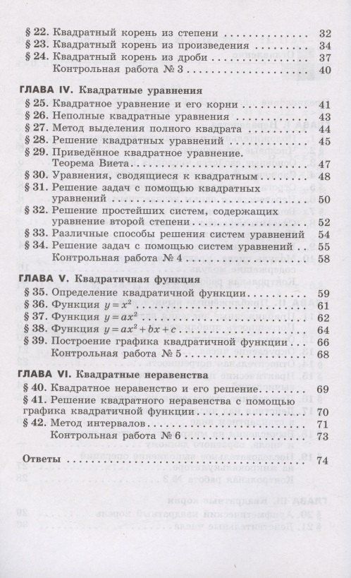 Надежда Федорова: Алгебра. 8 класс. Дидактические материалы. Учебное пособие