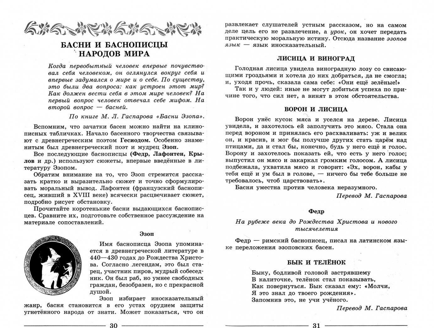 Вера Коровина: Литература. 8 класс. Читаем, думаем, спорим... Дидактические материалы. ФГОС