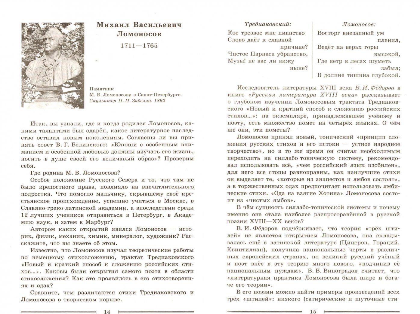 Вера Коровина: Литература. 9 класс. Читаем, думаем, спорим. Дидактический материалы. ФГОС