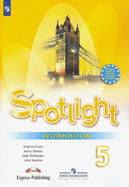 Юлия Ваулина: Spotlight. Английский язык. 5 класс. Рабочая тетрадь