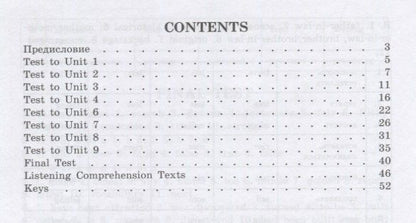 Юлия Ваулина: English Assessment Tasks. Английский язык. Контрольные и проверочные задания. 7 класс. Учебное пособие