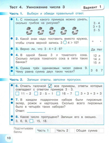 Татьяна Миракова: Математика. 2 класс. Тесты