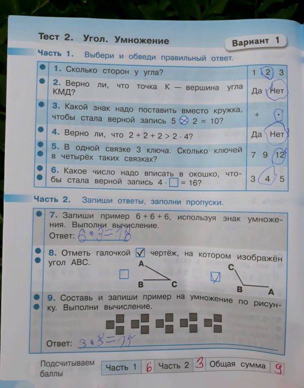 Татьяна Миракова: Математика. 2 класс. Тесты