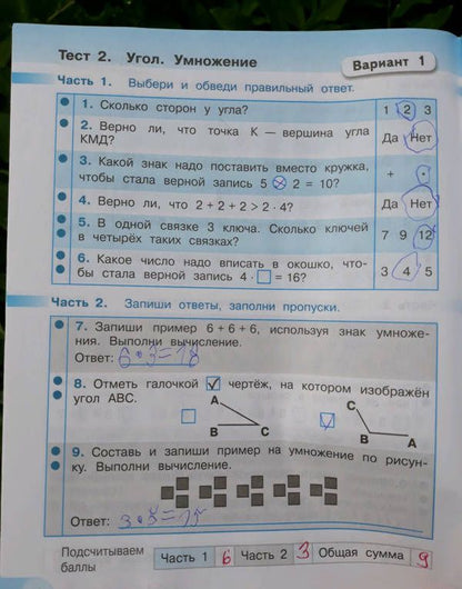 Татьяна Миракова: Математика. 2 класс. Тесты