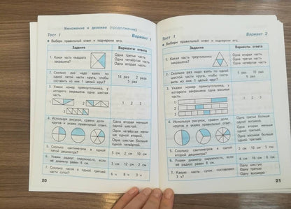 Светлана Волкова: Математика. 3 класс. Тесты. ФГОС