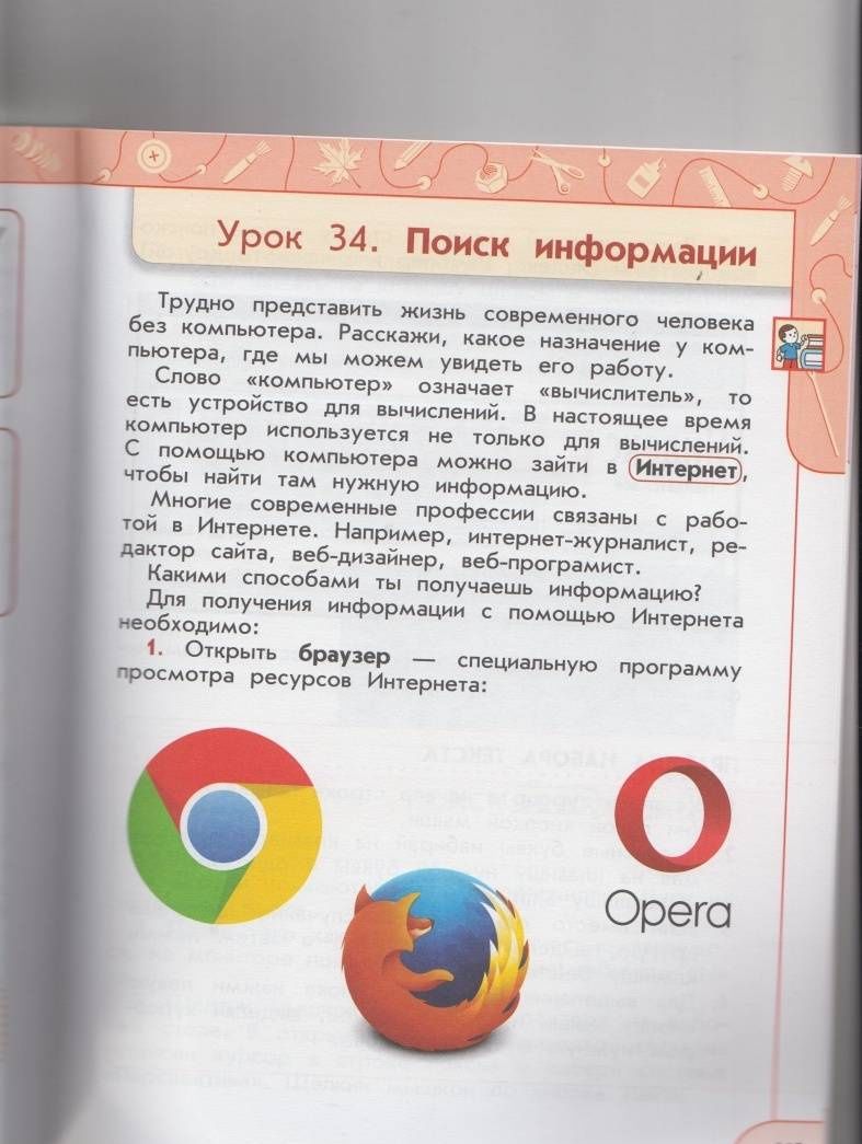 Надежда Шипилова: Технология. 2 класс. Учебник. ФГОС