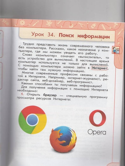 Надежда Шипилова: Технология. 2 класс. Учебник. ФГОС