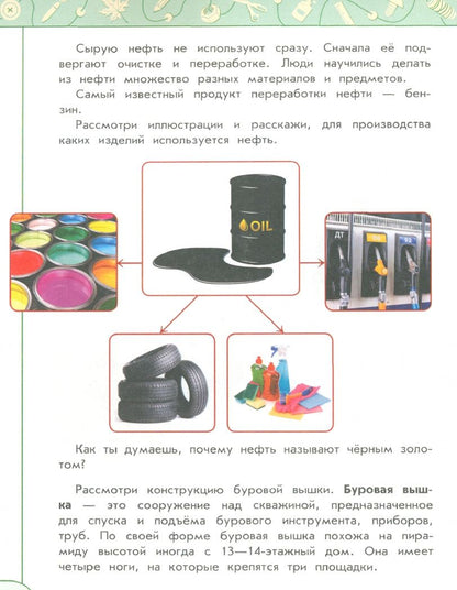 Надежда Шипилова: Технология. 4 класс. Учебник. ФГОС