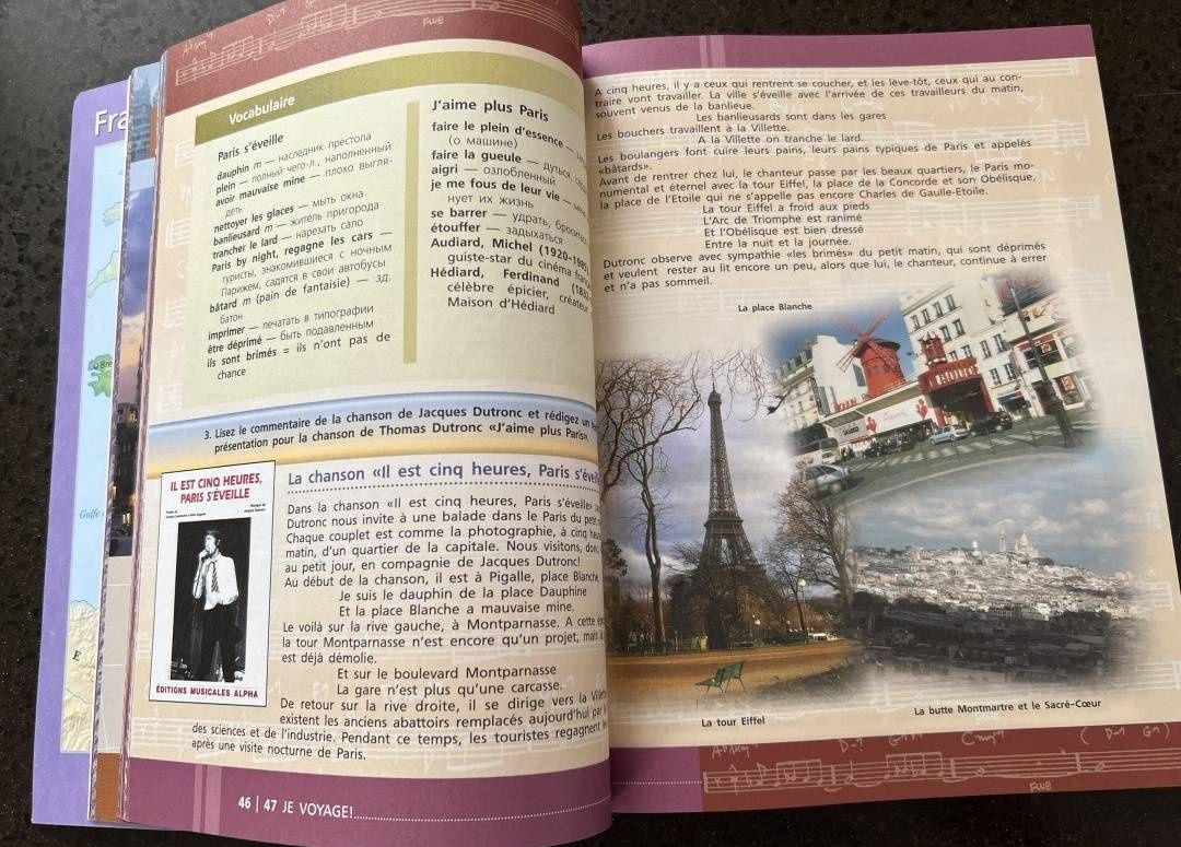 Алла Шашурина: Французский язык. Второй иностранный. 8-9 классы. Учебник. 2-3 год обучения. ФГОС