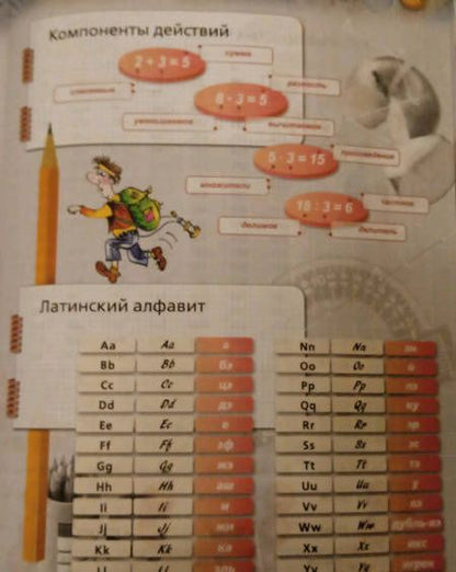 Евгений Бунимович: Математика. Арифметика. Геометрия. 5 класс. Учебник. ФП. ФГОС