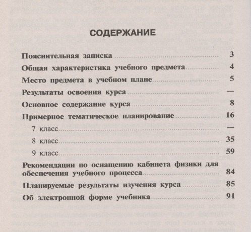 Олег Кабардин: Физика. Примерные рабочие программы. Предметная линия учебников "Архимед". 7-9 классы. Учебное пособие для общеобразовательных организаций