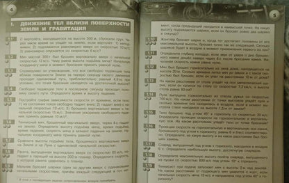 Юрий Панебратцев: Физика. 9 класс. Задачник. ФГОС