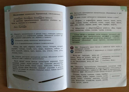 Михаил Баранов: Русский язык. 6 класс. Учебник. В 2-х частях. Часть 2. ФГОС