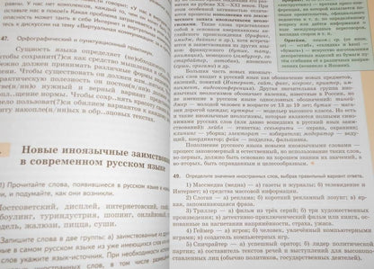 Людмила Вербицкая: Русский родной язык. 9 класс. Учебник. ФГОС