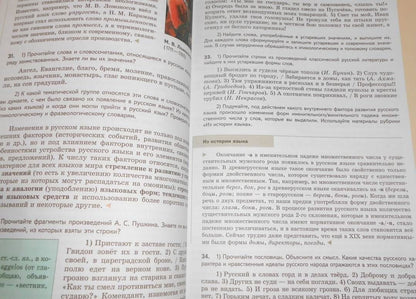 Людмила Вербицкая: Русский родной язык. 9 класс. Учебник. ФГОС