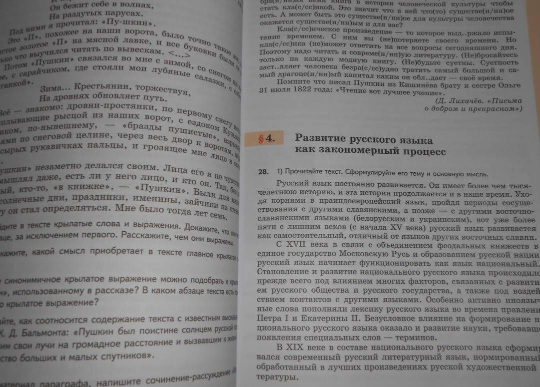 Людмила Вербицкая: Русский родной язык. 9 класс. Учебник. ФГОС