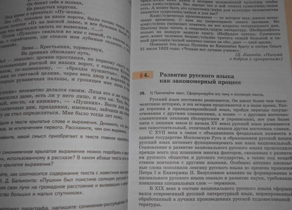 Людмила Вербицкая: Русский родной язык. 9 класс. Учебник. ФГОС