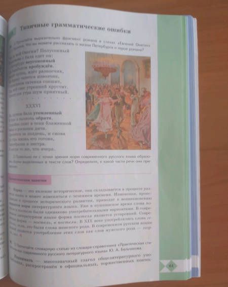 Людмила Вербицкая: Русский родной язык. 7 класс. Учебник. ФГОС