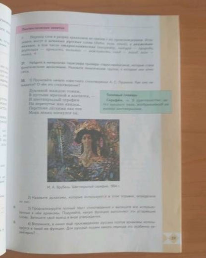 Людмила Вербицкая: Русский родной язык. 7 класс. Учебник. ФГОС