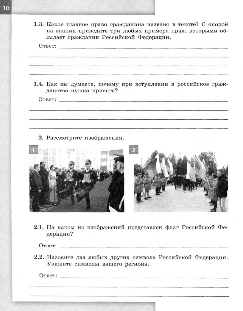 Илья Лобанов: Обществознание. 6 класс. Проверочные работы