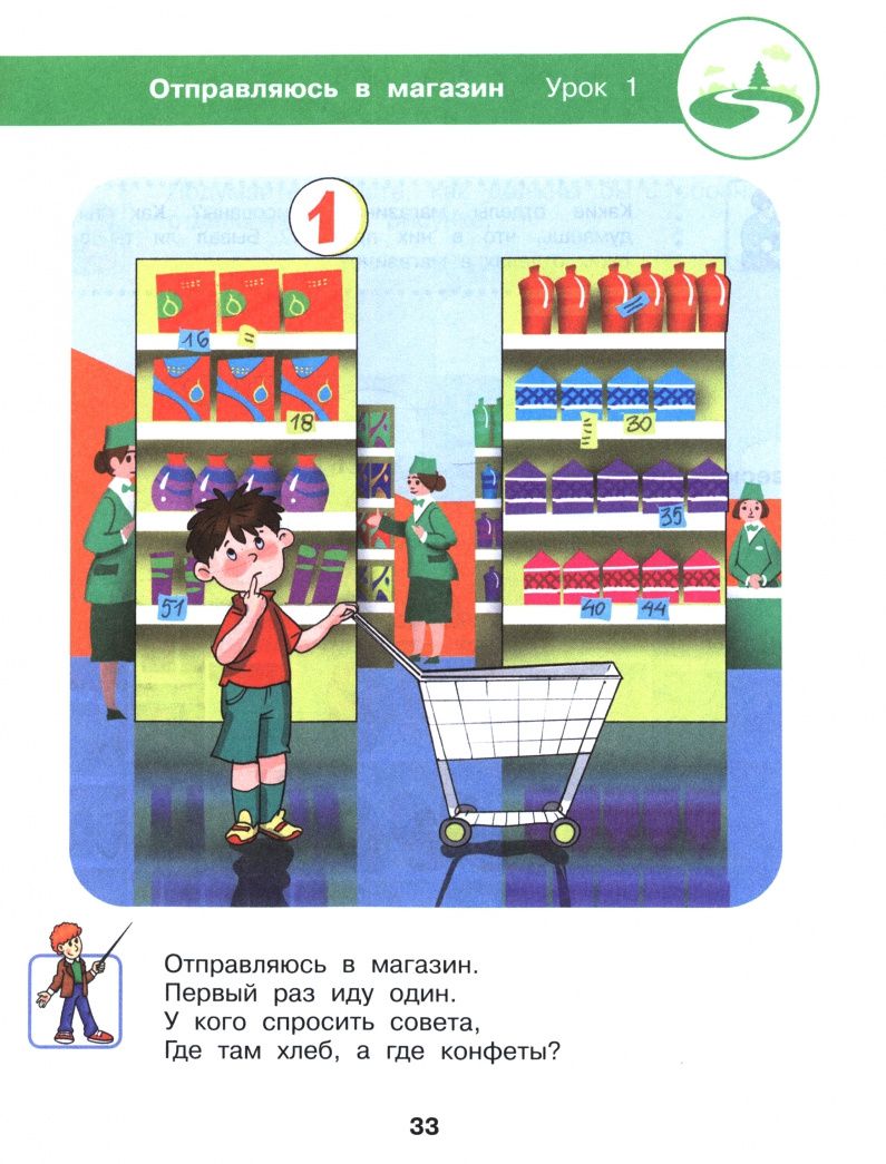 Софья Комарова: Речевая практика. 3 класс. Учебник. Адаптированные программы. ФГОС ОВЗ