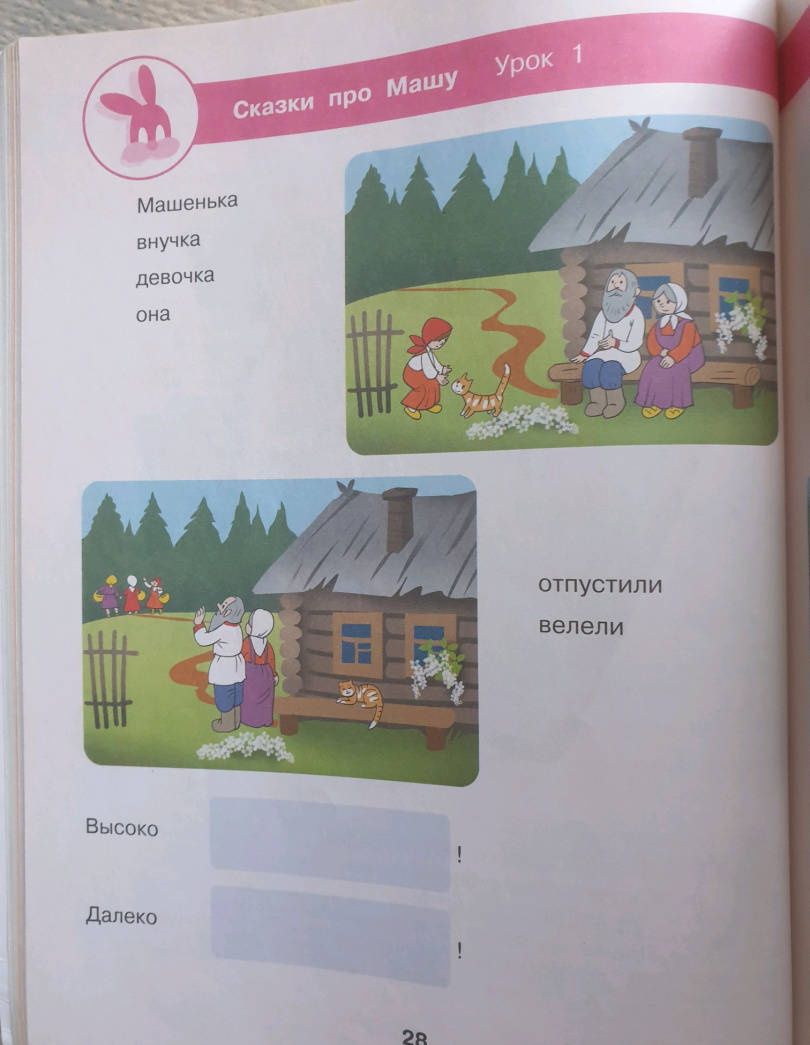 Софья Комарова: Речевая практика. 3 класс. Учебник. Адаптированные программы. ФГОС ОВЗ