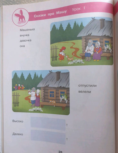 Софья Комарова: Речевая практика. 3 класс. Учебник. Адаптированные программы. ФГОС ОВЗ