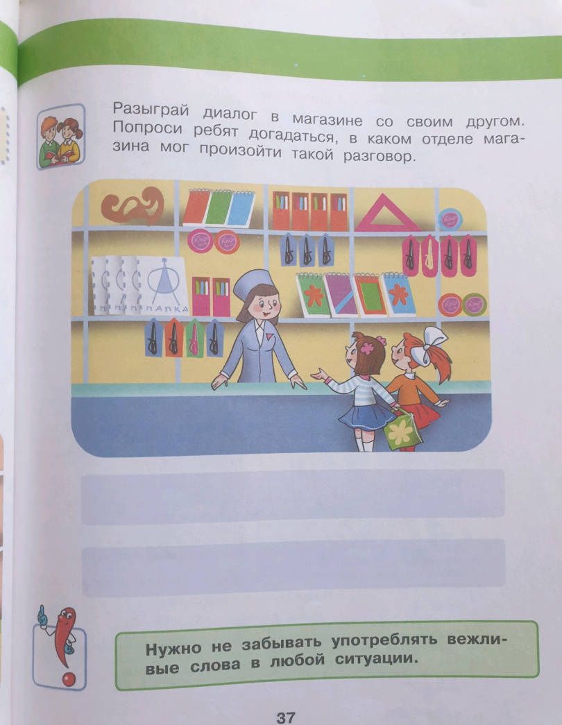 Софья Комарова: Речевая практика. 3 класс. Учебник. Адаптированные программы. ФГОС ОВЗ