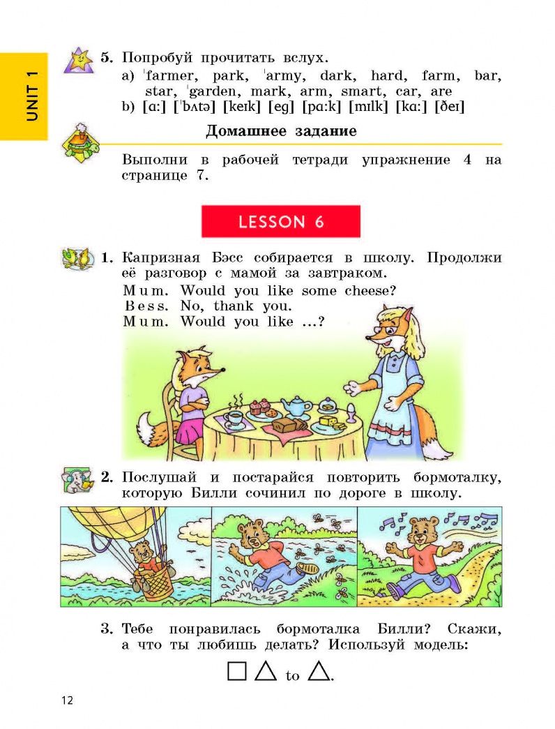 Ольга Денисенко: Английский язык. 3 класс. Учебник. Enjoy English. ФГОС