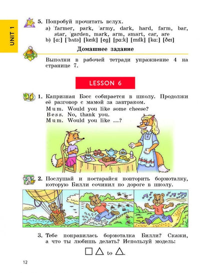 Ольга Денисенко: Английский язык. 3 класс. Учебник. Enjoy English. ФГОС