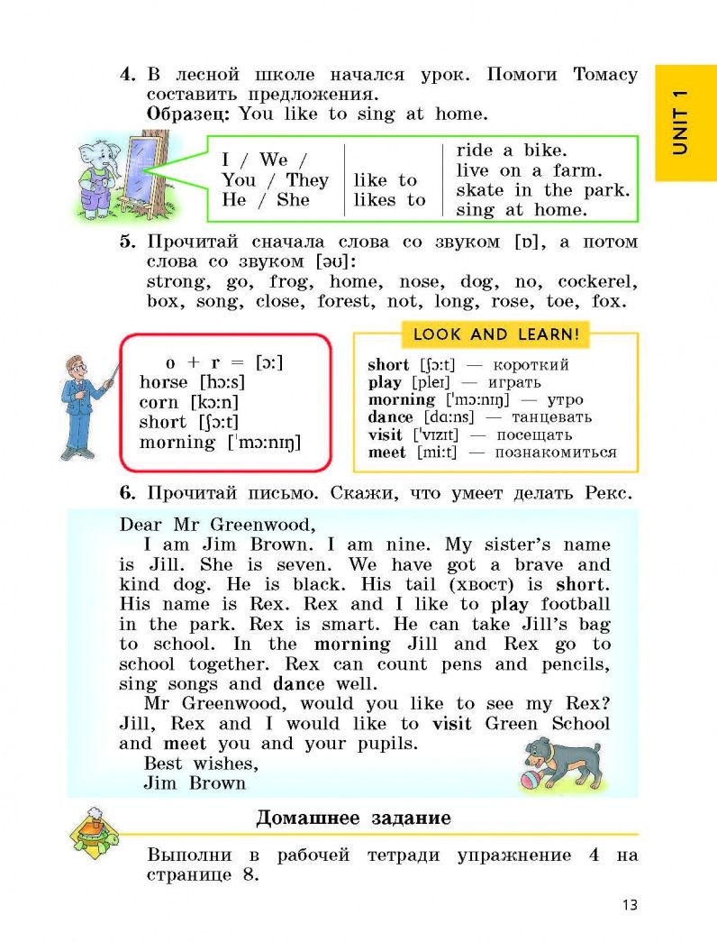 Ольга Денисенко: Английский язык. 3 класс. Учебник. Enjoy English. ФГОС