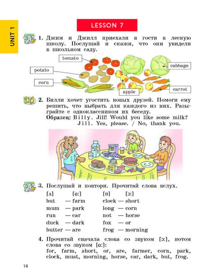 Ольга Денисенко: Английский язык. 3 класс. Учебник. Enjoy English. ФГОС