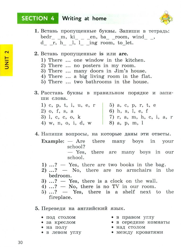 Ольга Денисенко: Английский язык. 4 класс. Учебник. Enjoy English. ФГОС