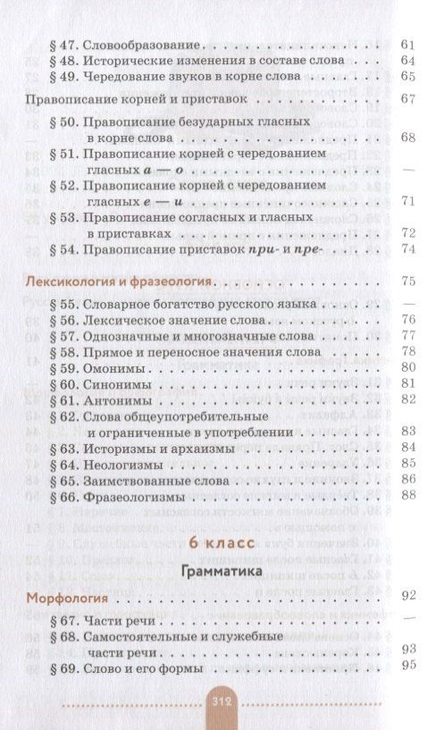 Лилия Чеснокова: Русский язык. Теория. 5-9 классы. Учебник