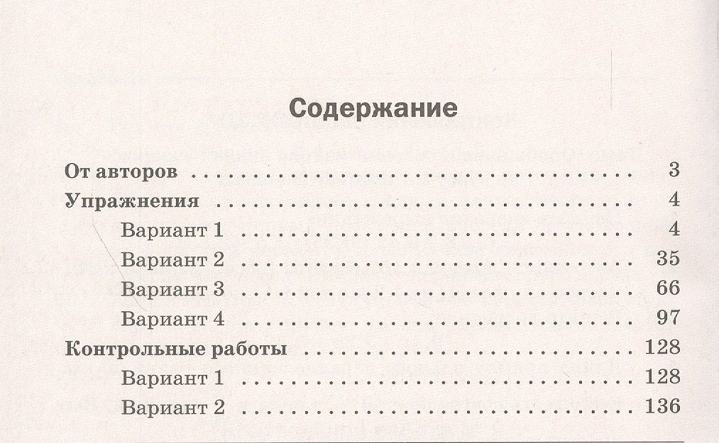 Виталий Полонский: Математика. 5 класс. Дидактические материалы