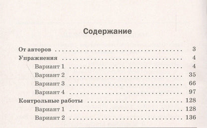 Виталий Полонский: Математика. 5 класс. Дидактические материалы