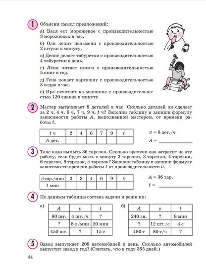 Людмила Петерсон: Математика. 3 класс. Учебник. В 3-х частях. Часть 3