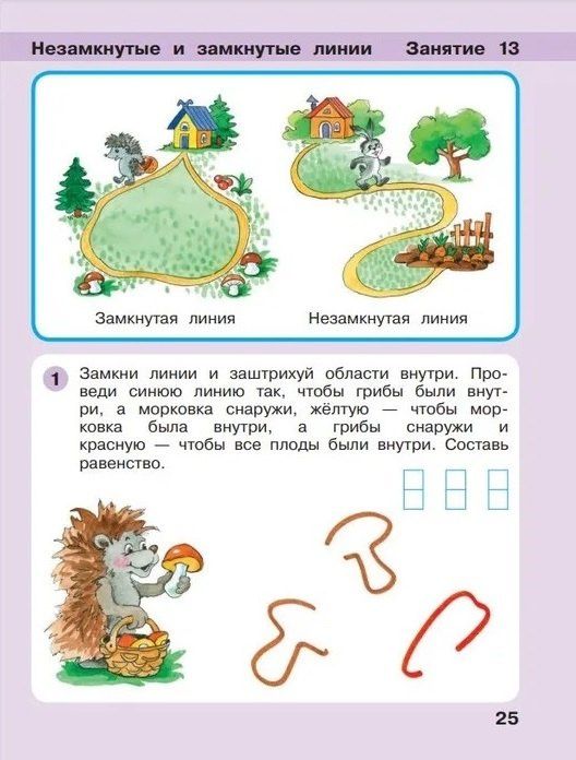 Людмила Петерсон: Игралочка - ступенька к школе. Математика для детей 6-7 лет. Часть 4(1). Ступень 4(2) (комплект из 2 книг)